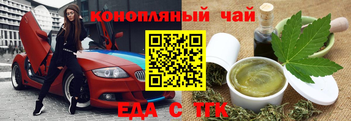 Карасук  Печенье с ТГК конопля  Вход с VPN 