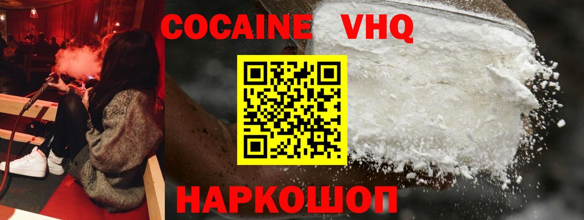 КОКАИН 99%  Вход с VPN  Карасук  COCAIN Перу 