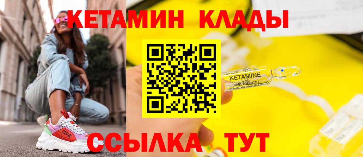 Карасук  Кетамин ketamine  Вход с VPN 