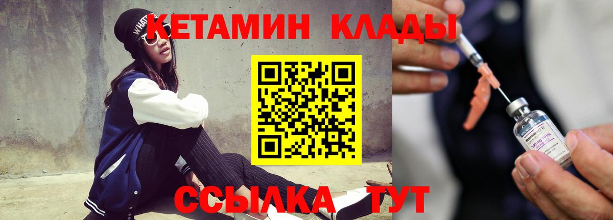 КЕТАМИН VHQ Карасук