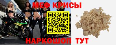 мефедрон VHQ Кингисепп