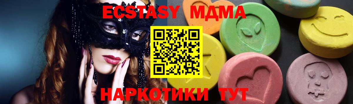 Карасук  МДМА кристаллы  Вход с VPN  МДМА  MDMA молли 