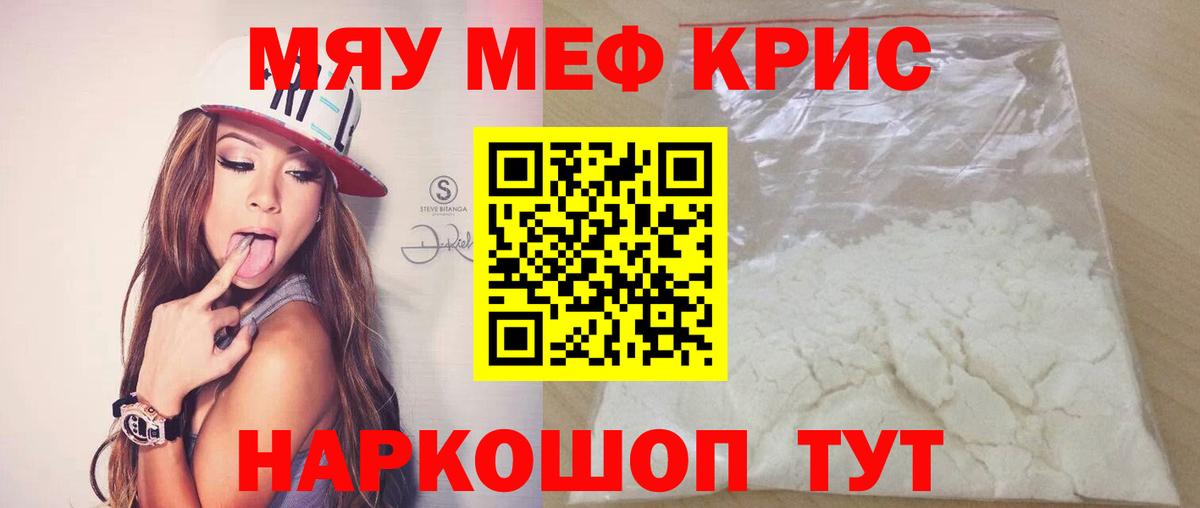 Меф VHQ  Вход с VPN  МЯУ-МЯУ  Мефедрон  Карасук  Меф VHQ 
