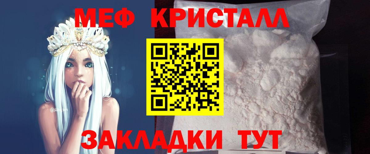 Мефедрон мука Карасук
